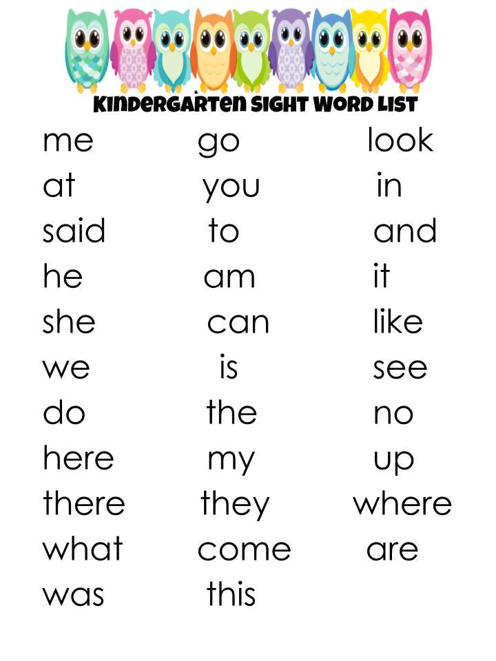 kindergarten sight words list douglasville